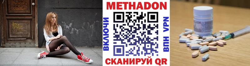 МЕГА ONION  Приволжский  МЕТАДОН мёд 